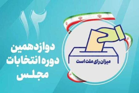 حسین امامی راد منتخب حوزه انتخابیه چناران شد