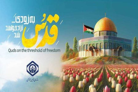 روز قدس، روز حمایت از حقوق آزادگان و محکومیت اشغالگری و ظلم است