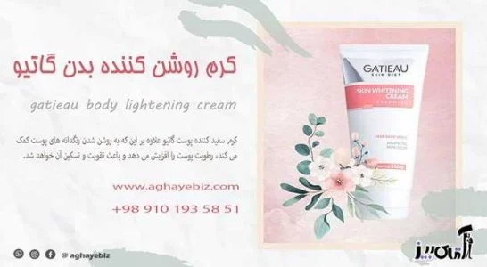 کرم روشن کننده چند ساعت باید روی پوست بماند؟