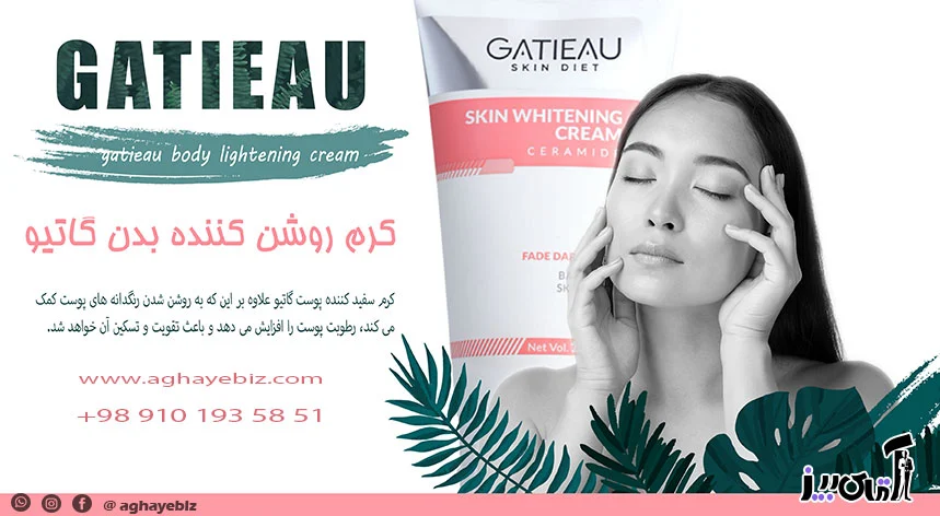 کرم روشن کننده بزنیم یا نه؟