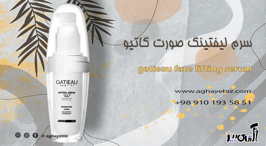 نحوه استفاده از سرم لیفتینگ صورت