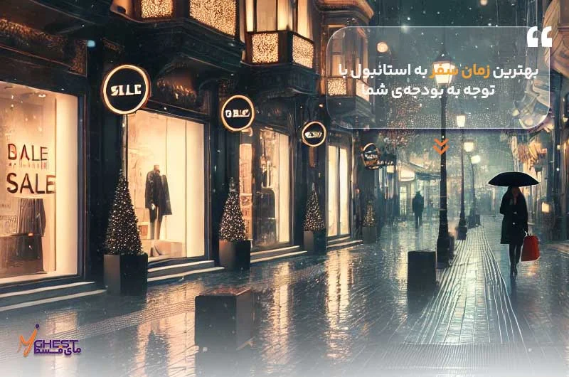 گردشگری بهترین زمان سفر به استانبول با توجه به بودجه ی شما