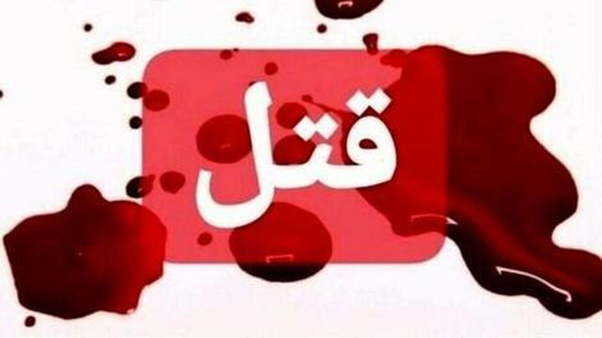 قتل پسر به‌دست پدر در ایلام