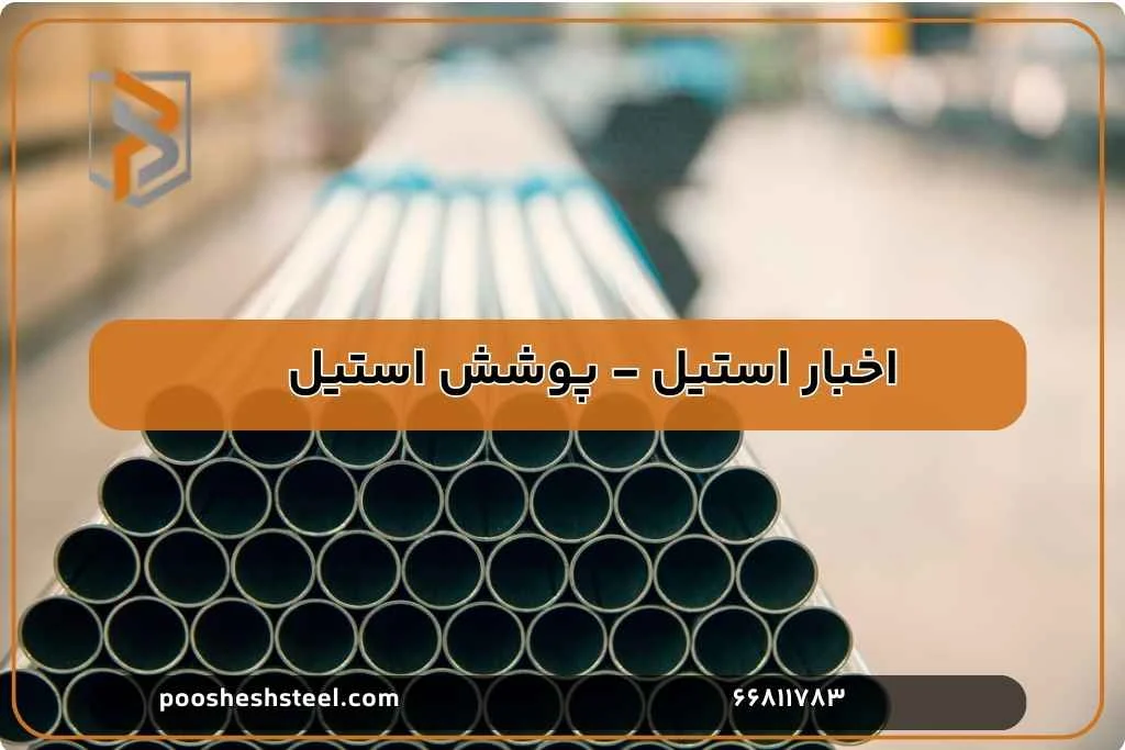 چرا بست پایه دار استیل انتخابی ایده آل برای اتصالات مقاوم است؟