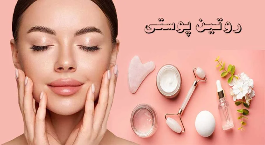  چطور با کمک یک متخصص بهترین محصولات مراقبت از پوست را برای جلوگیری از عفونت پوستی انتخاب کنیم؟