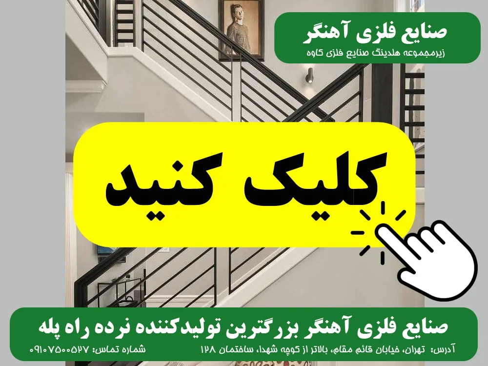 طراحی تصاویر صنایع فلزی آهنگر