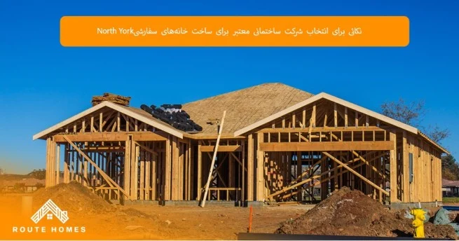 کیف نقش تکنولوژیهای نوین در کیفیت ساخت خانههای سفارشی