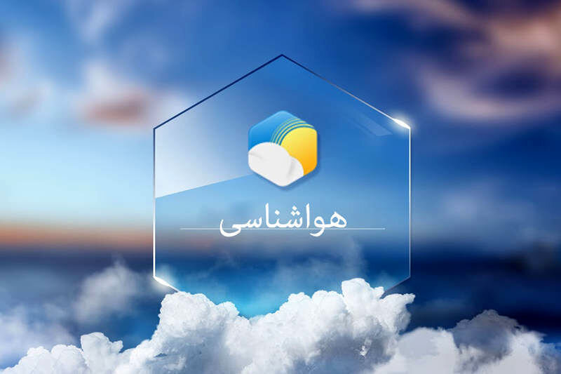 پایداری جوی در زنجان تا اواسط هفته