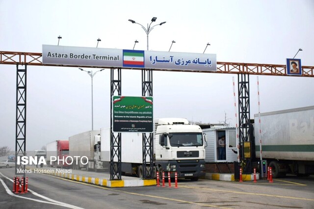 آستارا؛ شهرستانی با چهار گذرگاه مرزی بین المللی