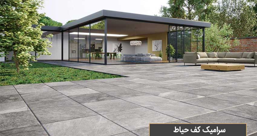 ساختمان برای کف حیاط سرامیک بهتر است یا موزاییک؟