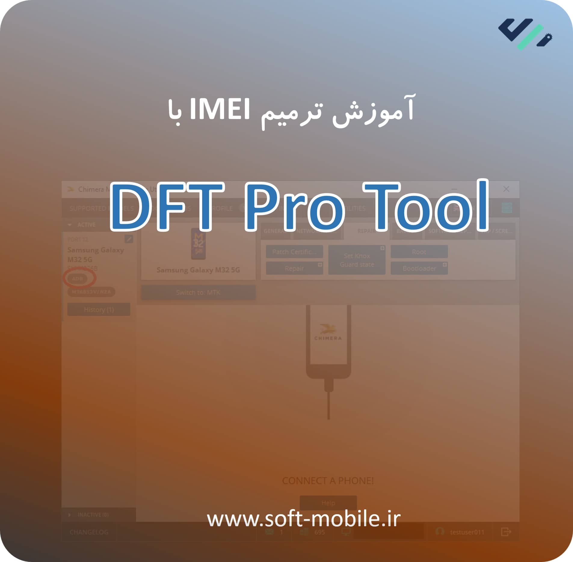 آموزش ترمیم سریال (IMEI) با DFT Pro در گوشی های مدیاتک