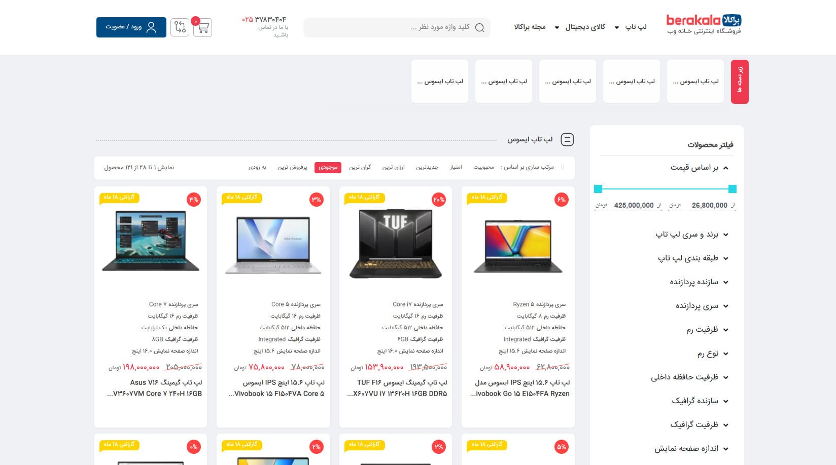 Core i7 | ایسوس لپ تاپ ایسوس