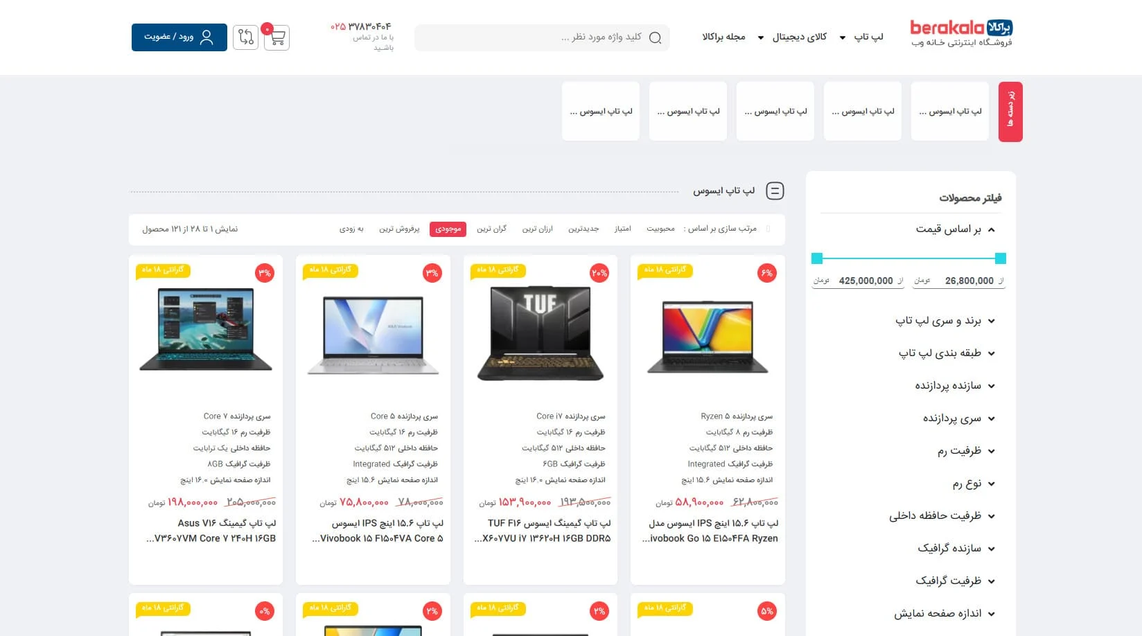 لپ تاپ ایسوس