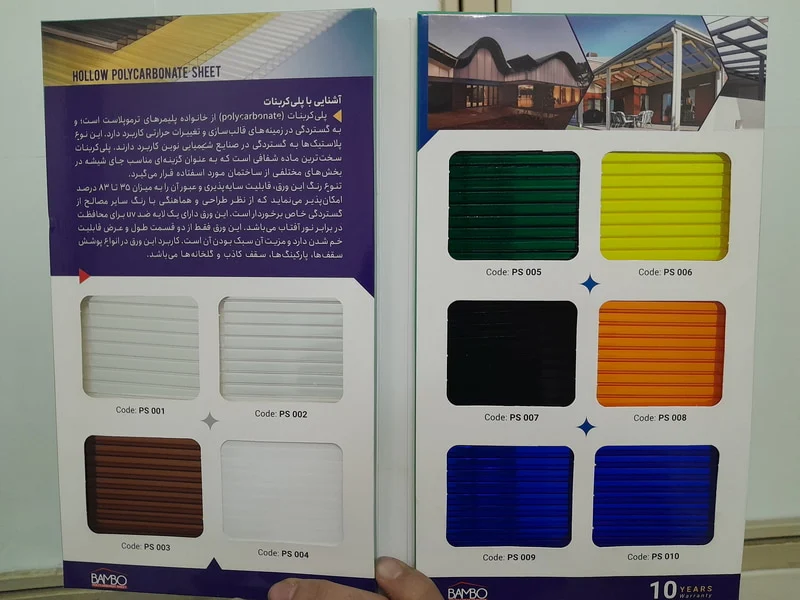 خم ورق پلی کربنات (خمکاری پلی کربنات)