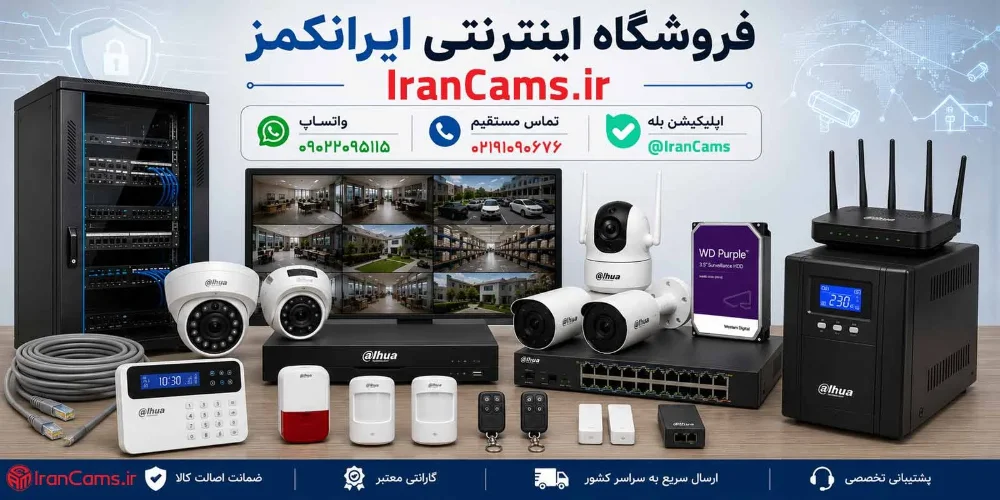 راهنمای خرید دوربین بیسیم داهوا؛ بررسی امکانات، قیمت و بهترین مدل‌ها